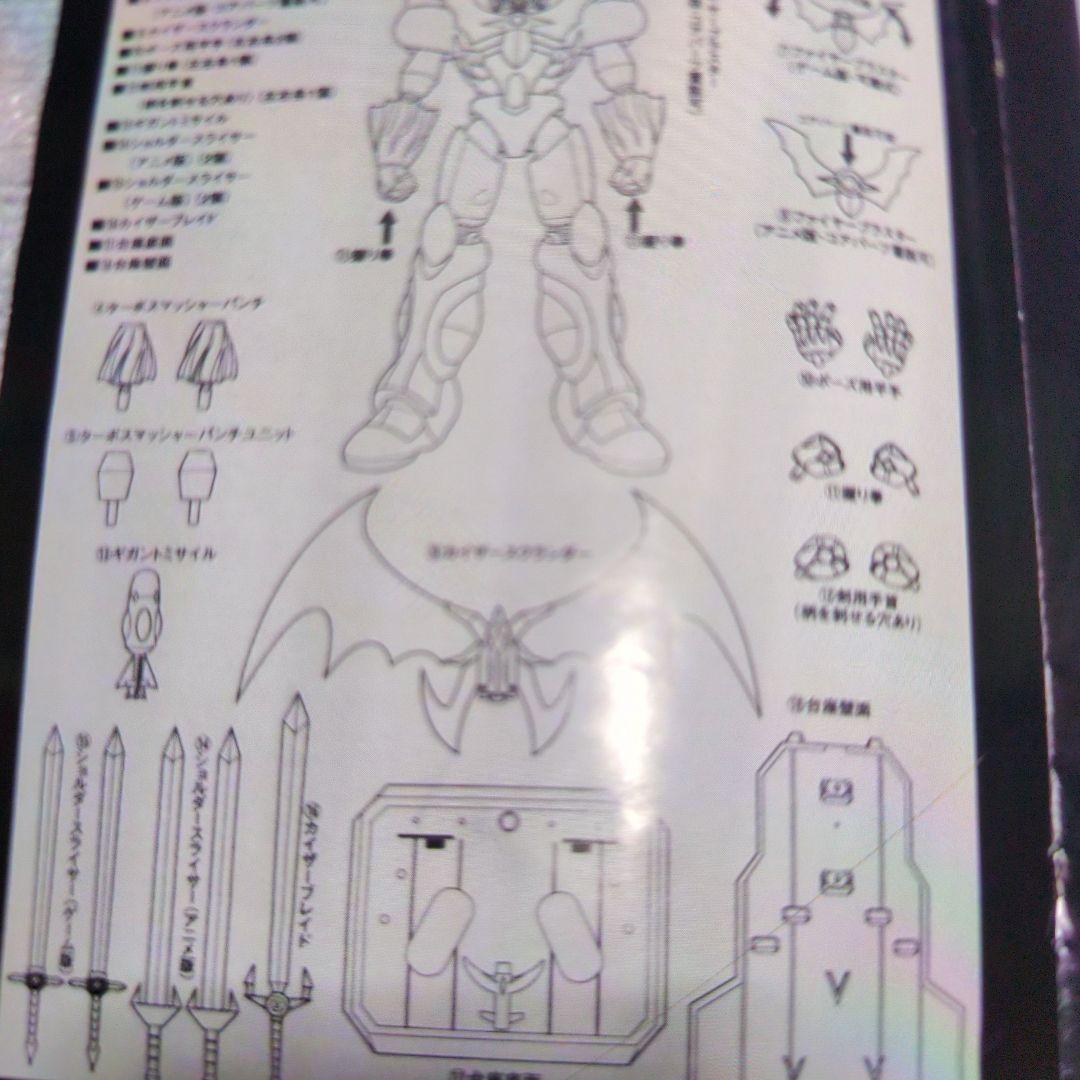 MAX合金。マジンカイザー。