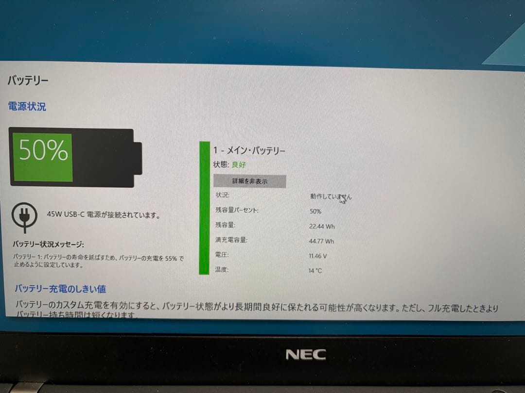 【美品】NECノートパソコン SSD512GB/Corei5/LAVIE