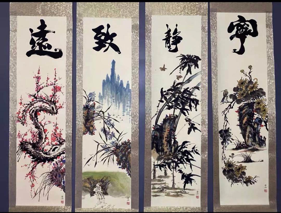 【本日限定価格】啓功 梅蘭竹菊 四条屏 中堂画｜水墨画・実物撮影