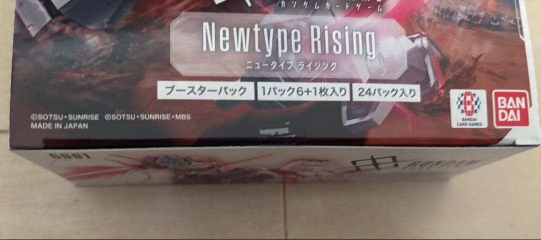 ガンダムカードゲーム 新品未開封 1BOX