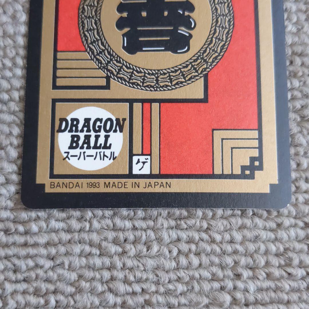 【究極博版】ドラゴンボール カードダス 1 超サイヤ人怒る