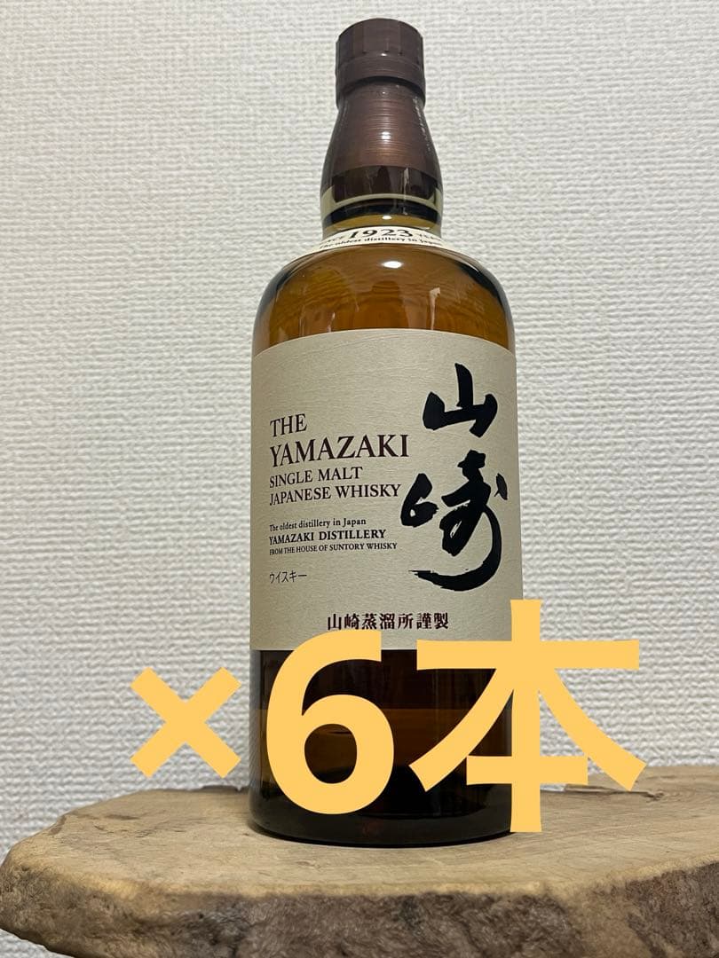 山崎NV NA 6本　サントリー正規品