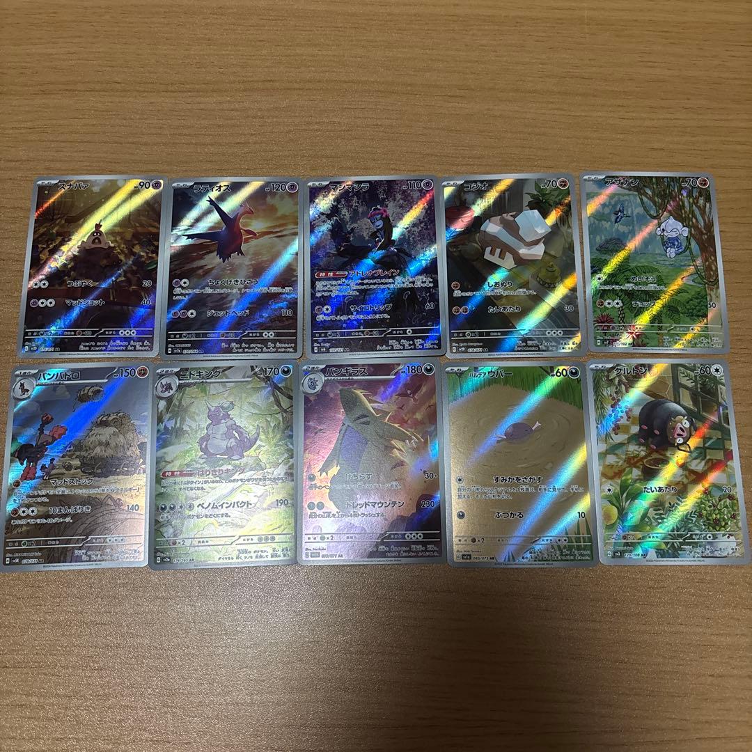 AR まとめ売り　50枚セット