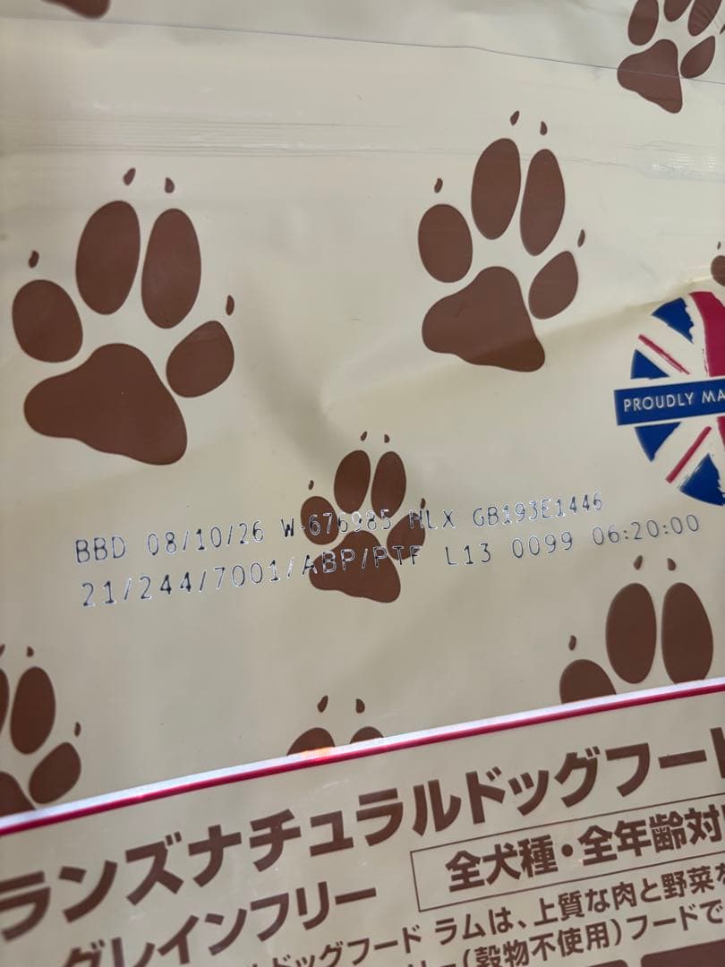 アランズナチュラルドッグフード グレインフリーラム 2kg