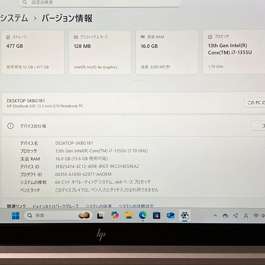 美品 ELITEBOOK 630 G10 第13世代 i7 16GB 512GB