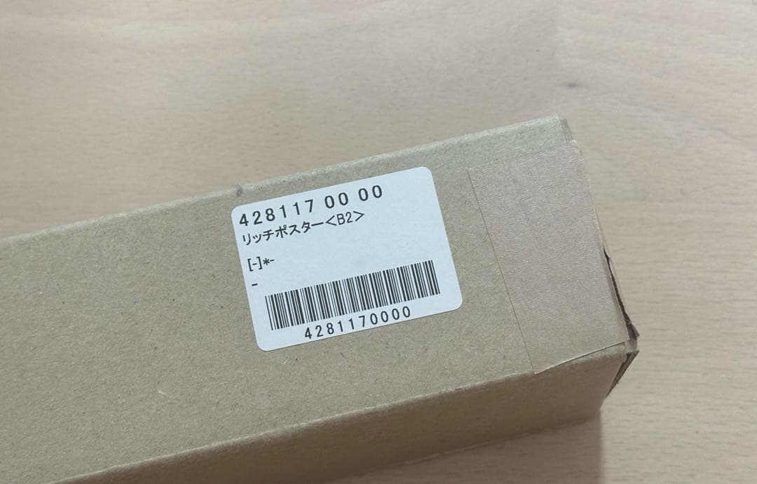 僕のヒーローアカデミア リッチポスター B2