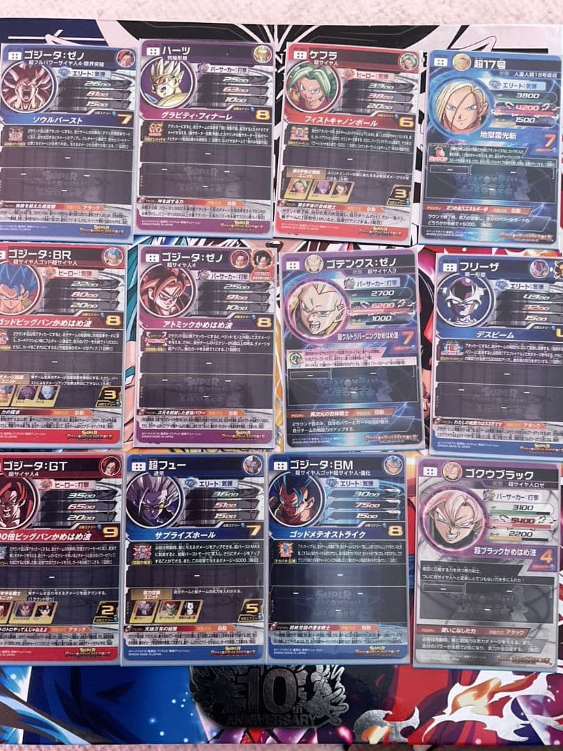 ドラゴンボールヒーローズ 引退品 今日だけ