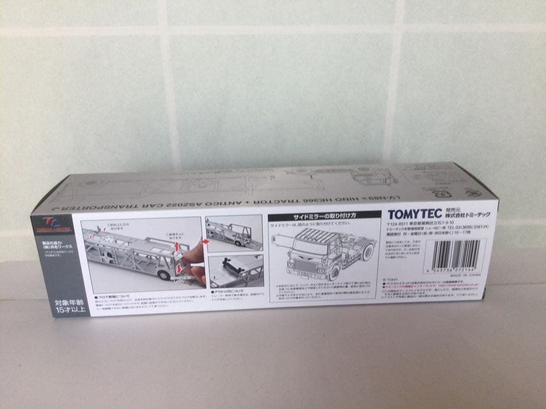 トミカリミテッドヴィンテージネオLV−N89a日野HE366カートランスポーター