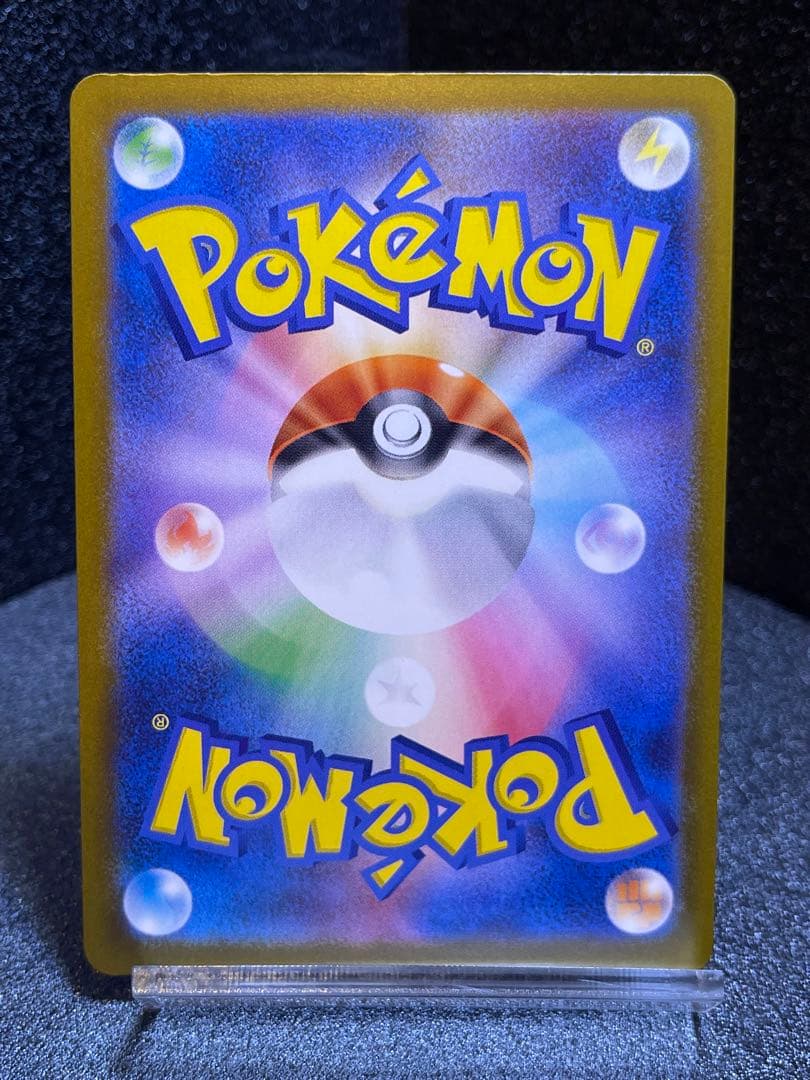 「MEGAドリームex」カナリィ 248/193 SAR