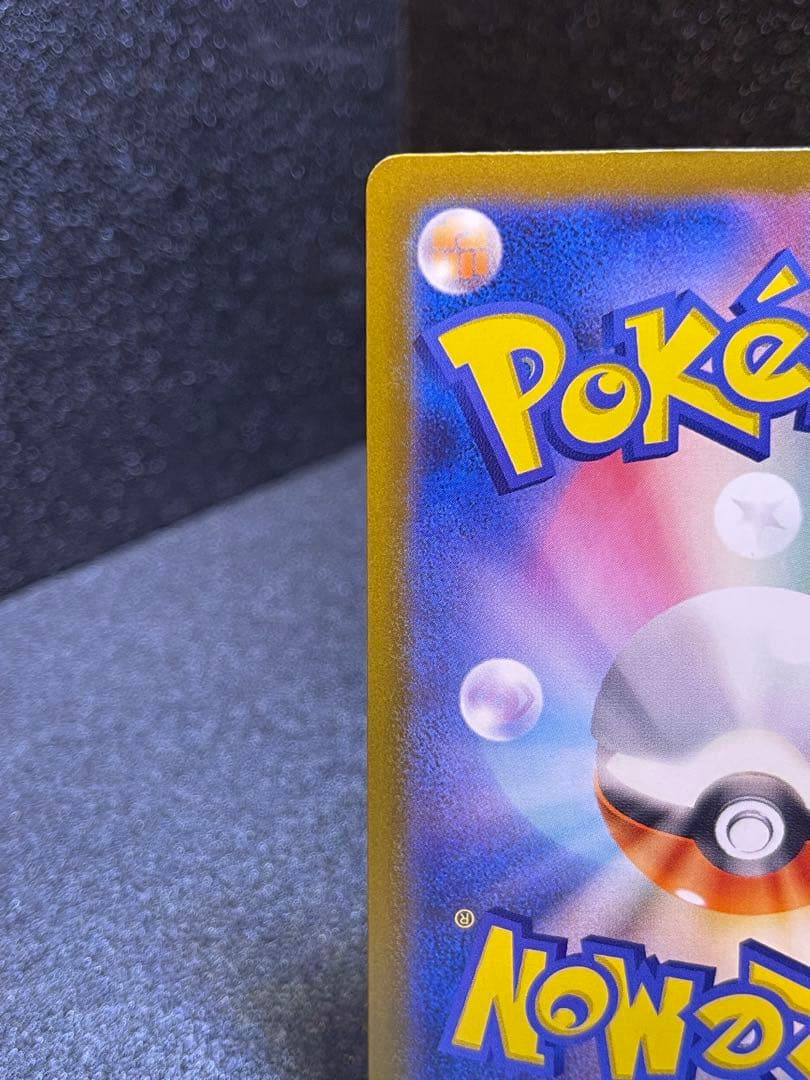 「MEGAドリームex」カナリィ 248/193 SAR