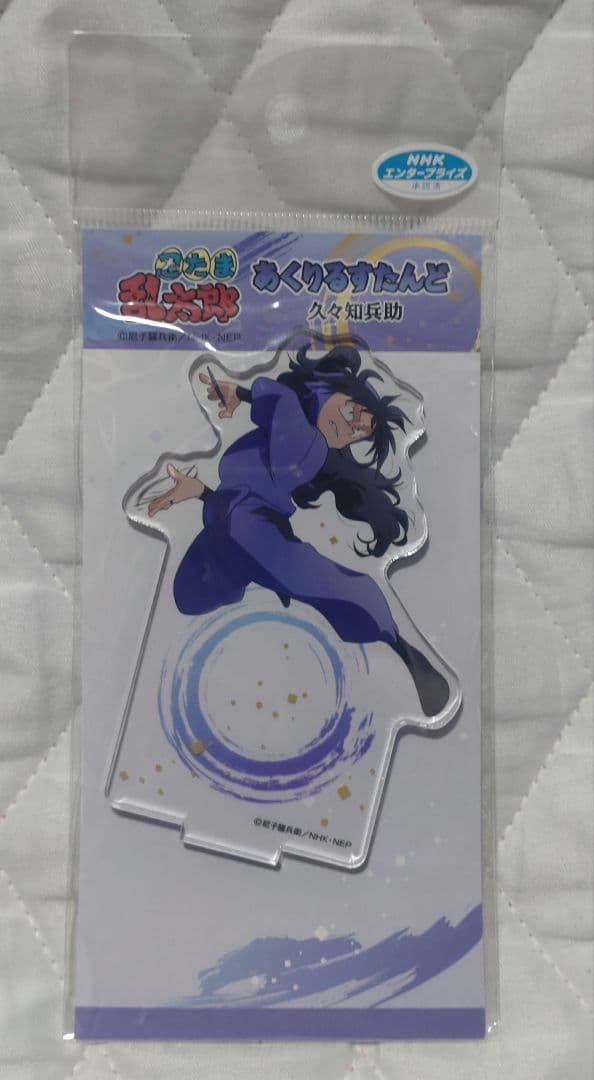 忍たま乱太郎 あくりるすたんど 久々知兵助