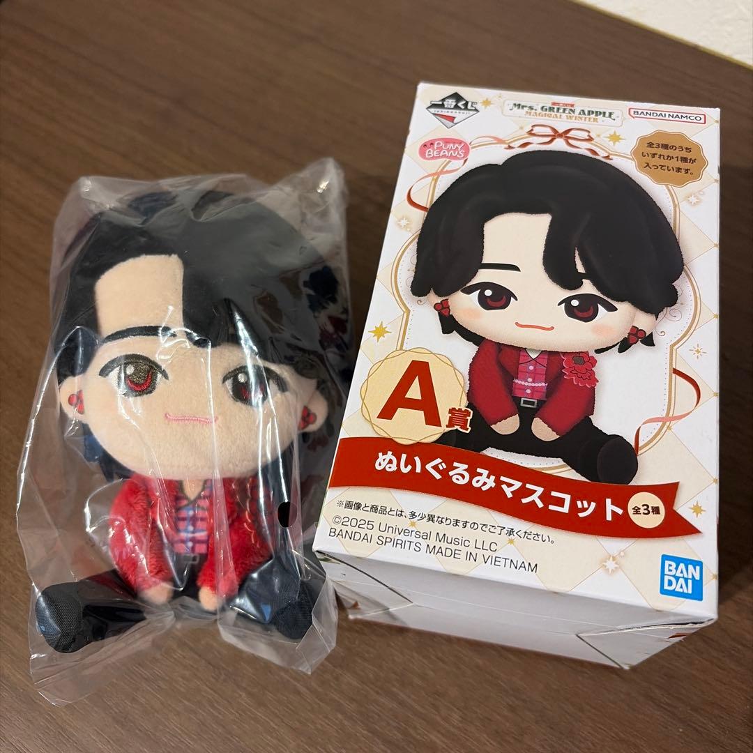 一番くじ 大森元貴