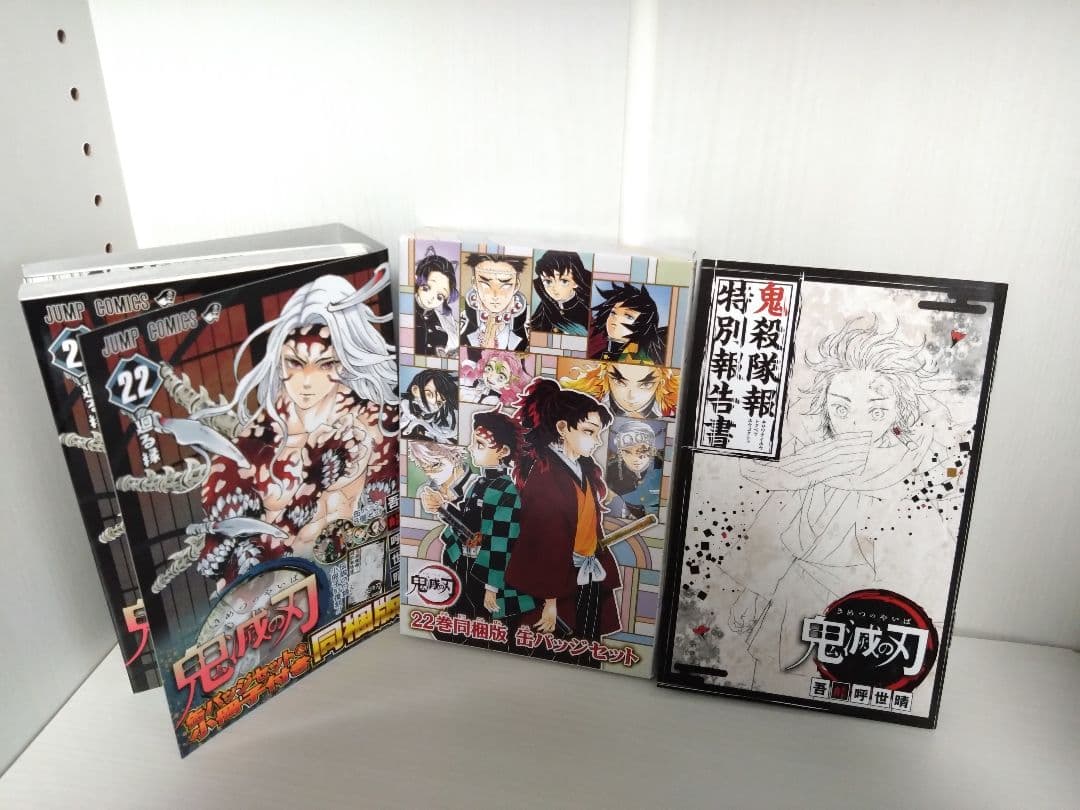 鬼滅の刃 全23巻セット＋外伝とファンブック