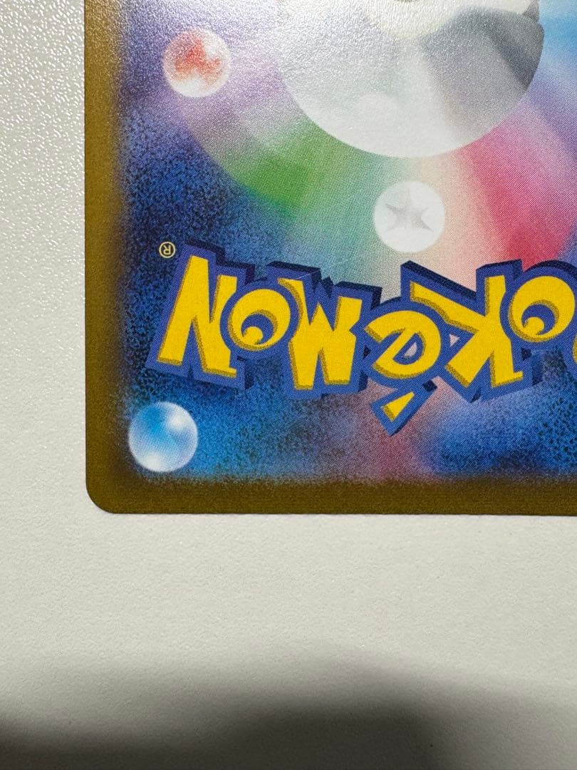 【美品】アルセウスvstar UR vstarユニバース