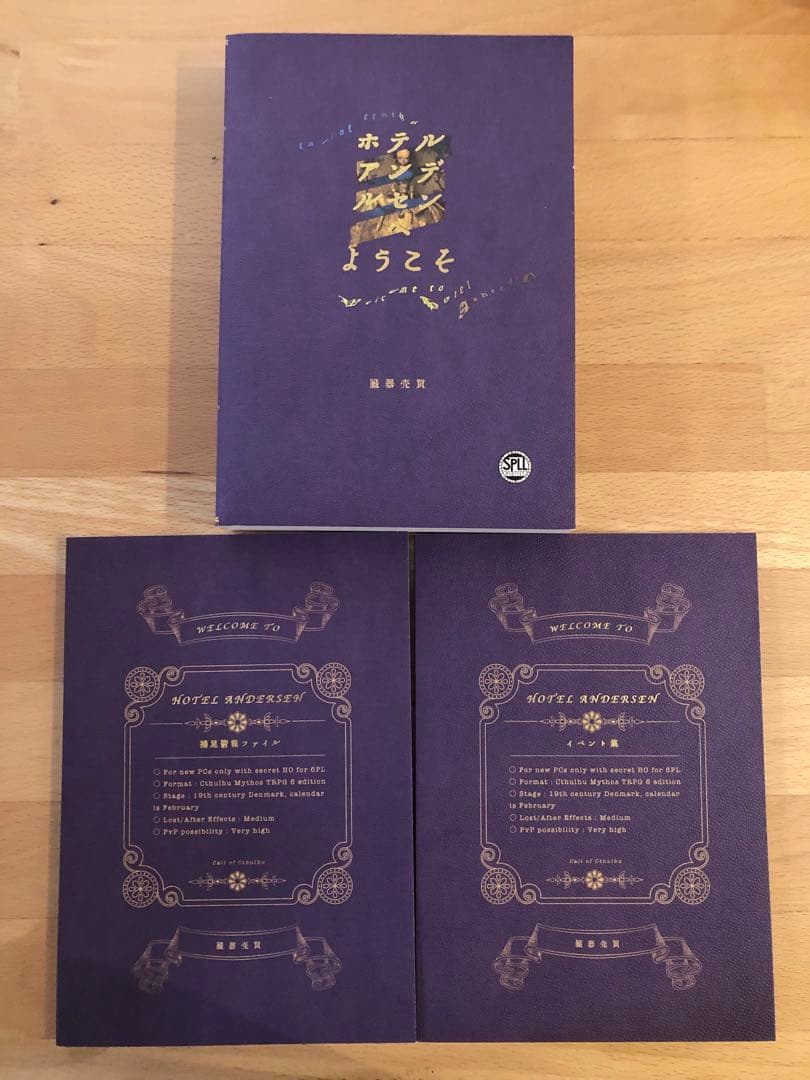 クトゥルフ神話TRPG シナリオ