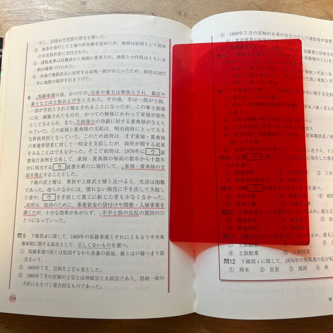 難関大学突破 究める日本史B★代ゼミ河合塾駿台鉄緑会Z会東大特進