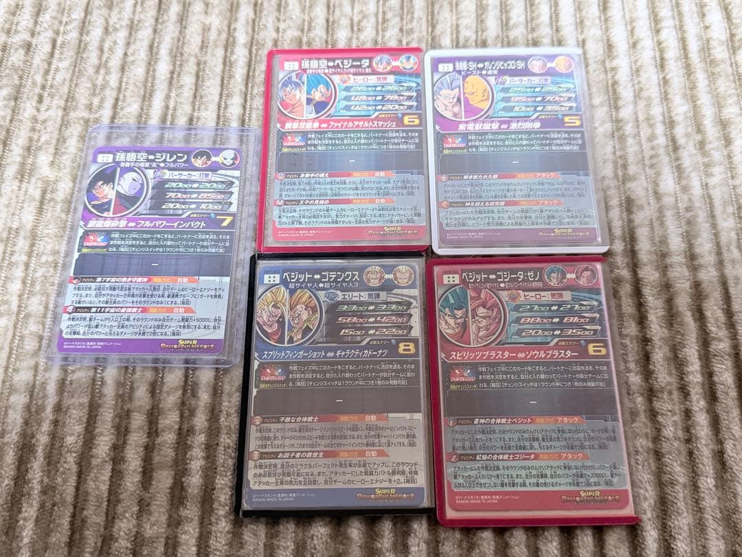 【SDBH 美品】 UGM8-SEC ベジットチェンジまとめ ※即日発送