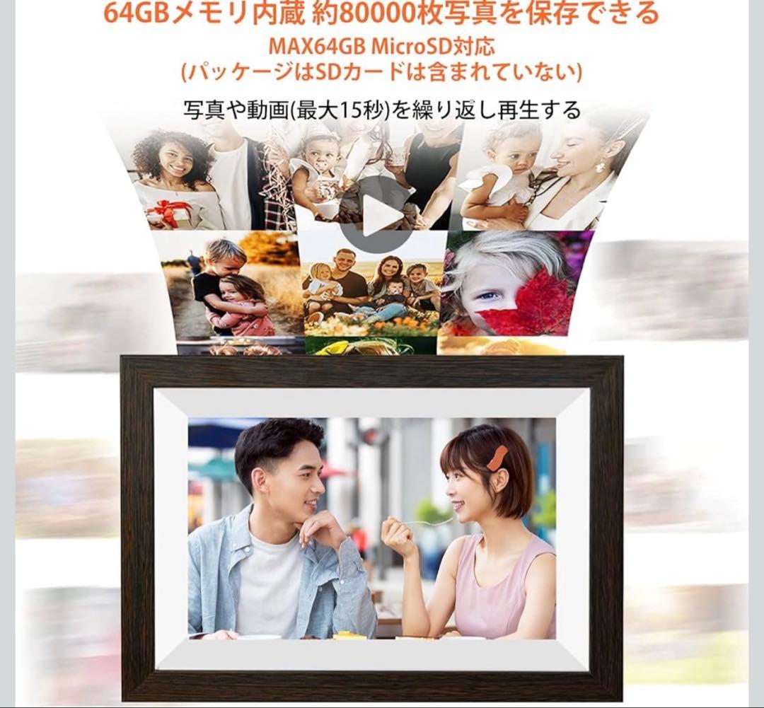 デジタルフォトフレーム