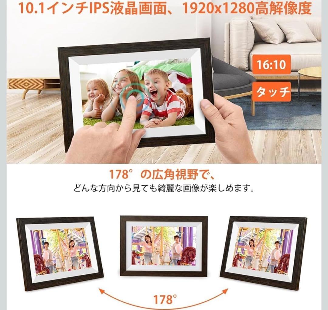 デジタルフォトフレーム