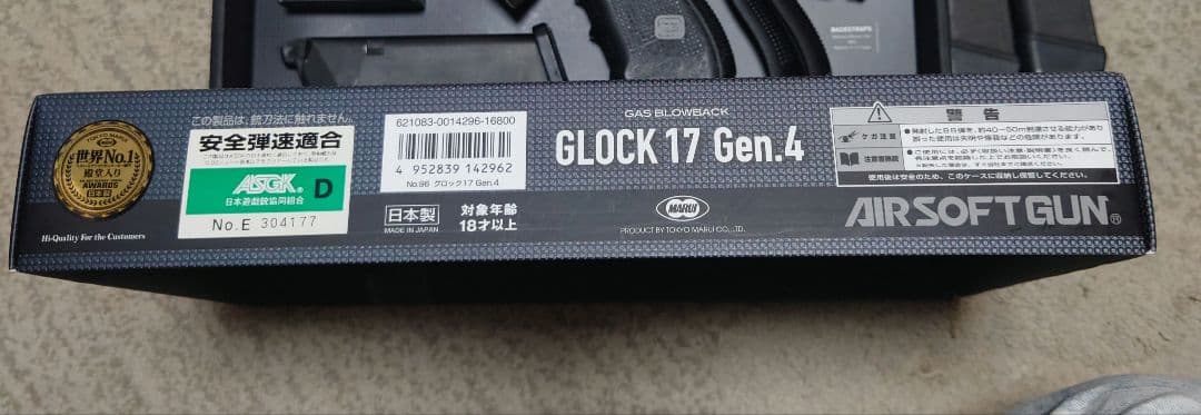 東京マルイ GLOCK 17 Gen.4 ガスブローバック