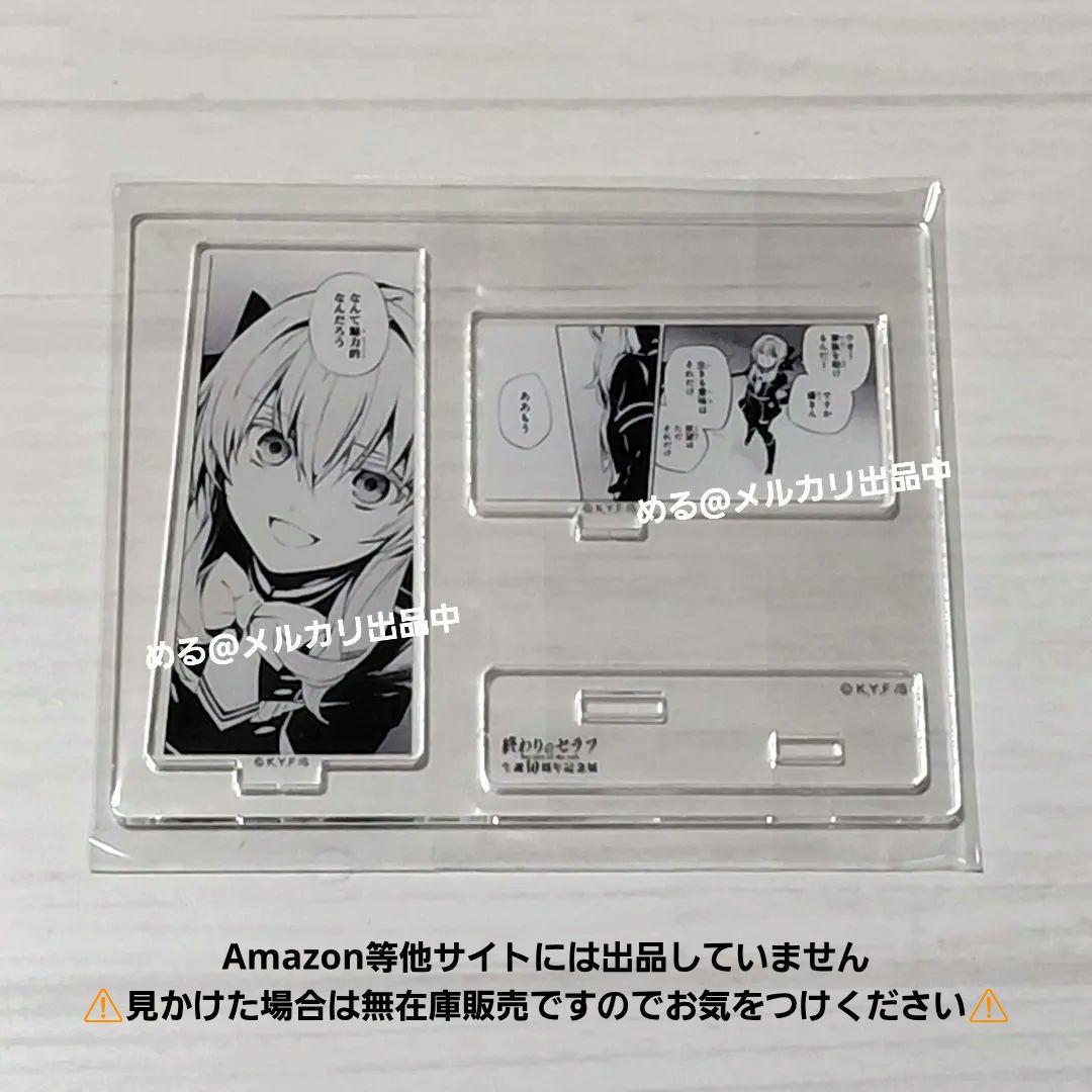 終わりのセラフ 記念展 柊シノア 名場面 アクリルスタンド アクスタ