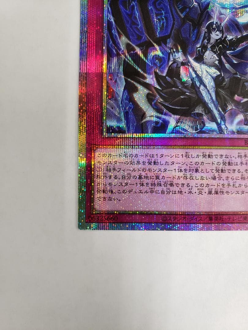 遊戯王 BLAZING DOMINION 霆王の閃光 PSE プリズマ ①