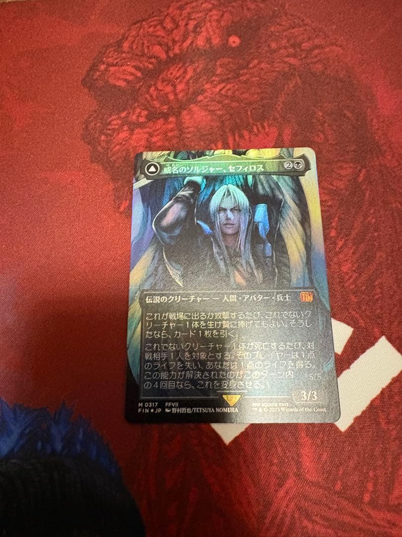 mtg 威名のソルジャー、セフィロス　ボーダレスfoil 日本語