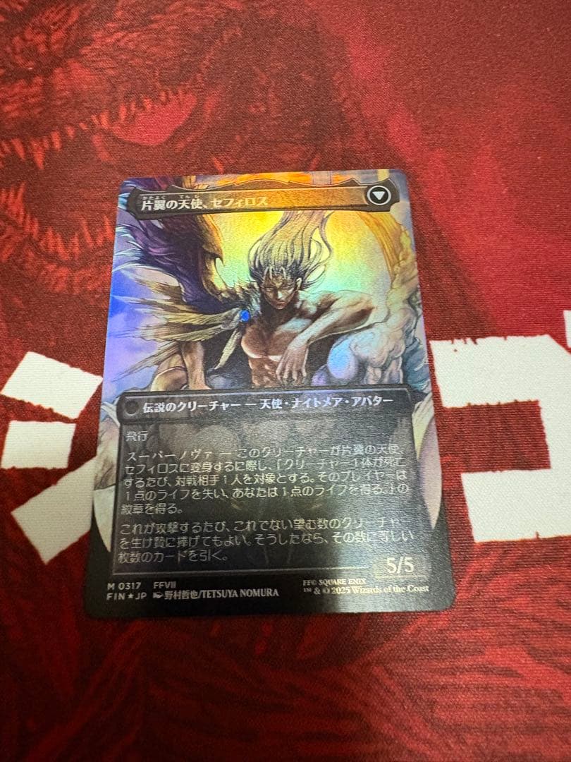 mtg 威名のソルジャー、セフィロス　ボーダレスfoil 日本語