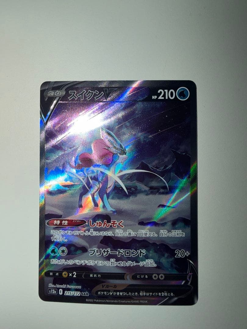 超美品 ポケモンカード ミモザSR グレイシア プロモ スイクン SAR