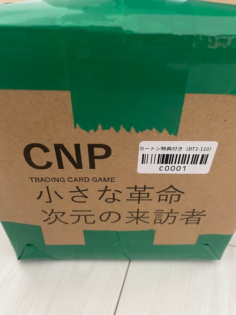 CNPトレカ 1カートン 特典付き