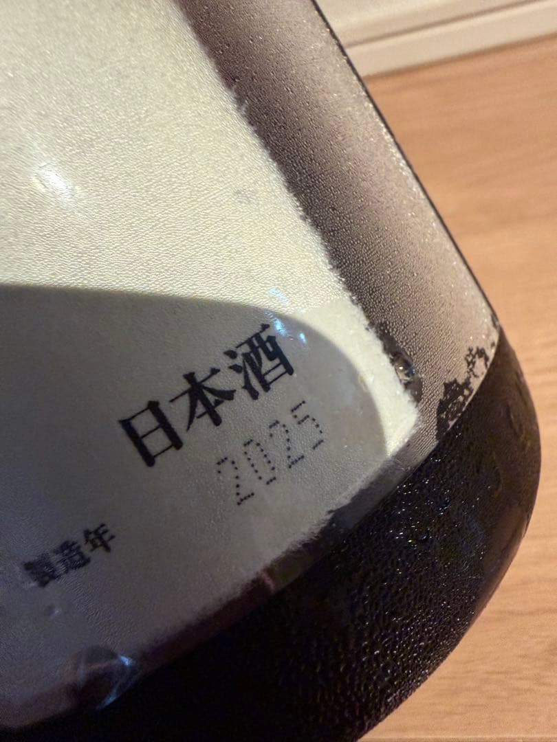 十四代　七垂れ二十貫 日本酒 2025年製造