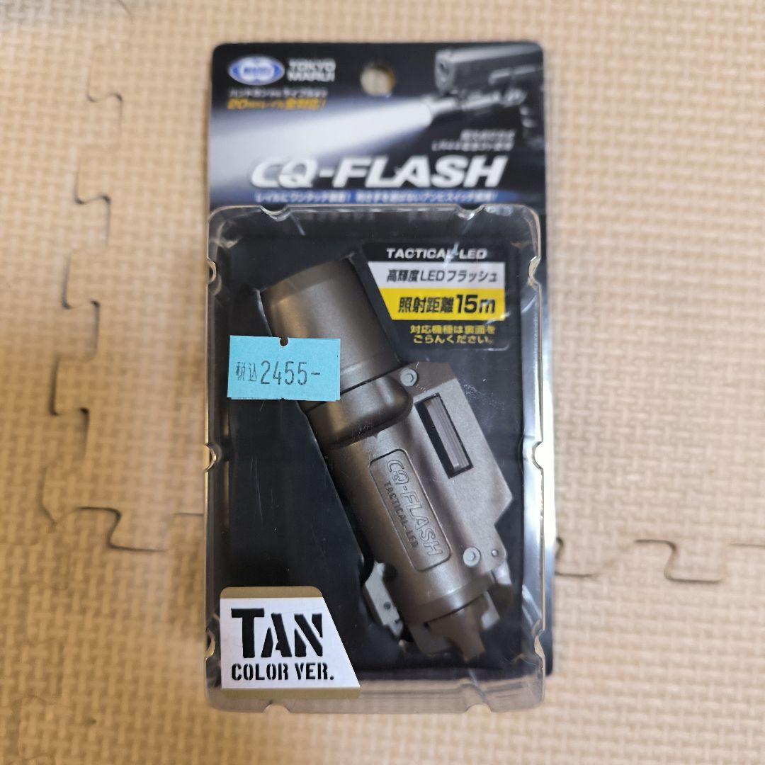 FNX-45 TACTICAL ガスガンセット