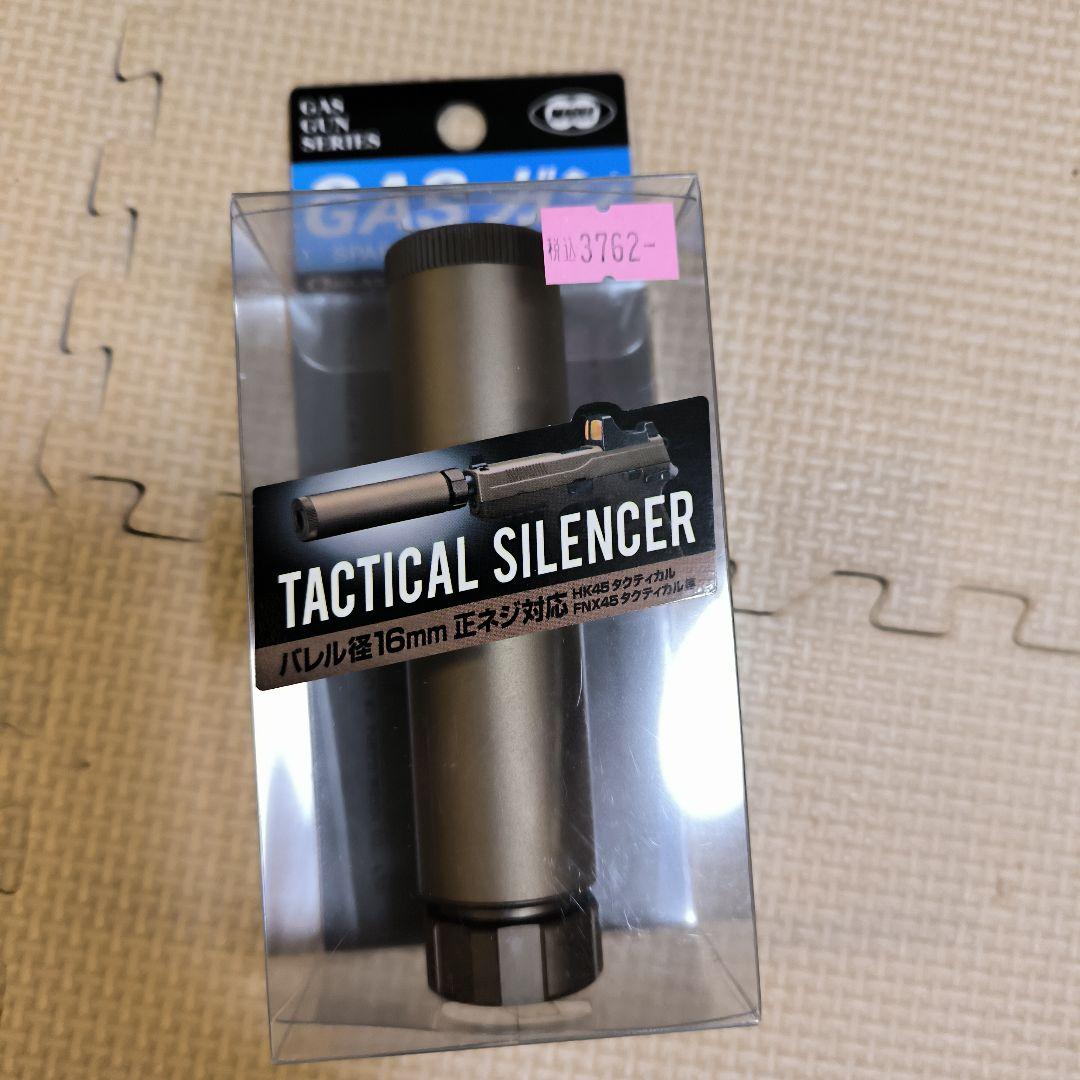 FNX-45 TACTICAL ガスガンセット