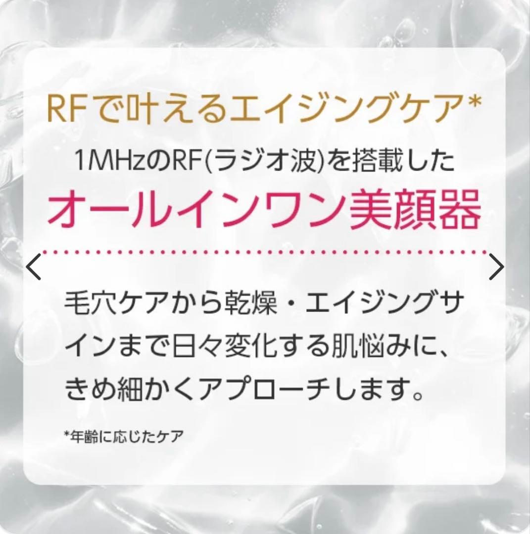 【新品未使用】YA-MANヤーマン 美顔器 フォトプラスEXスムースS