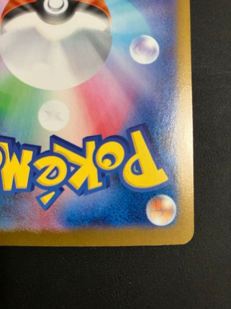 【特価品】 メガリザードンX ex SAR 【インフェルノX】