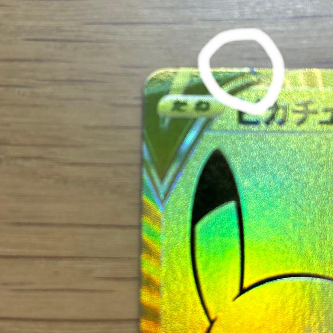 ピカチュウvゴールデンボックス25th