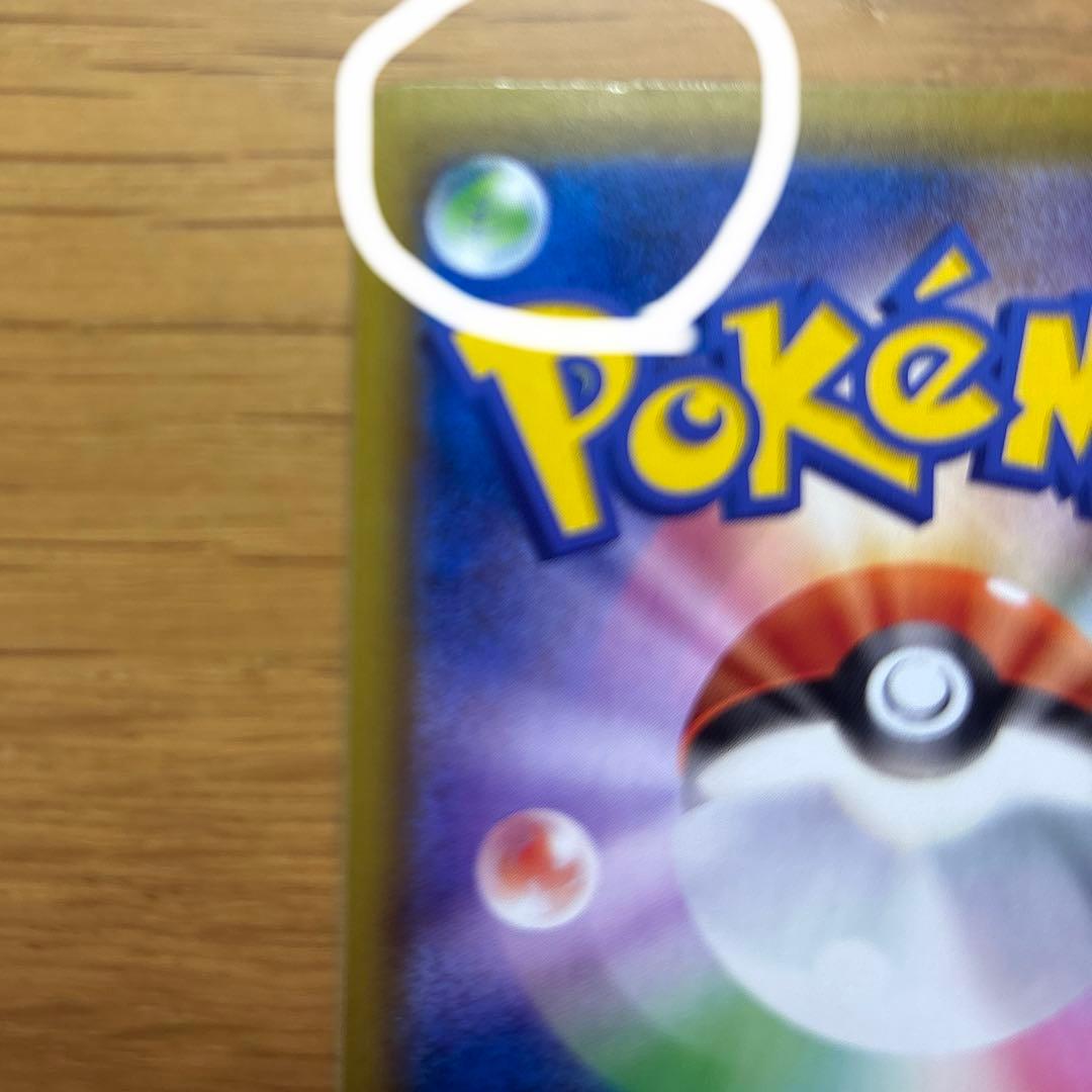 ピカチュウvゴールデンボックス25th