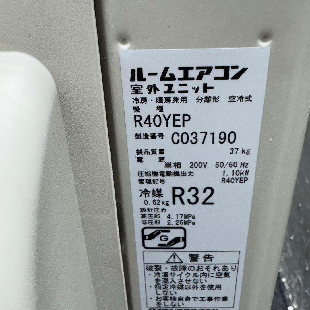 ダイキン ルームエアコン 14畳用 清掃済み 2021年製 高年式 d5011