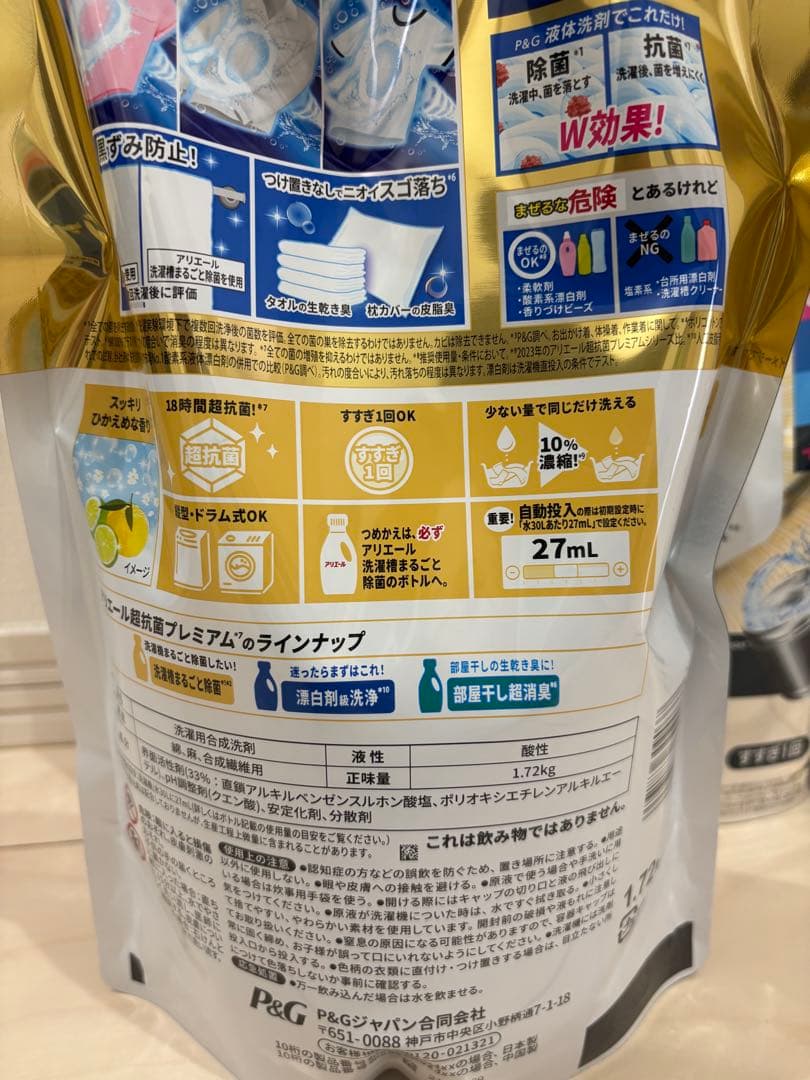 5袋P&Gアリエール 超抗菌プレミアム　液体洗剤 詰め替え 1.72kg×10袋