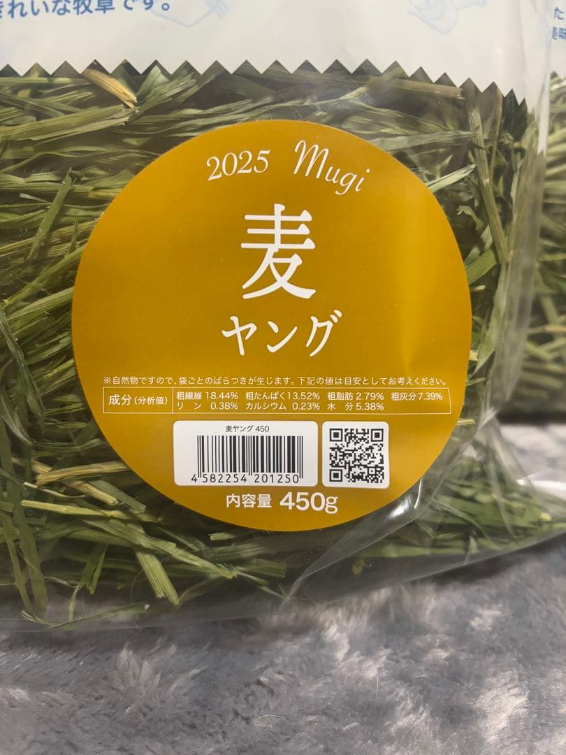 うさぎの牧草　高原の朝採り牧草　麦ヤング450g ２袋