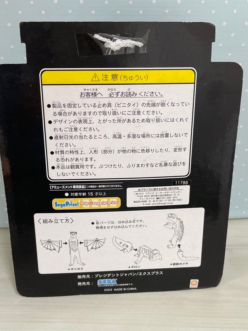 特撮　ガメラ　ソフトフィギュア　ギロン　ソフビ　 エクスプラス　東映　レア