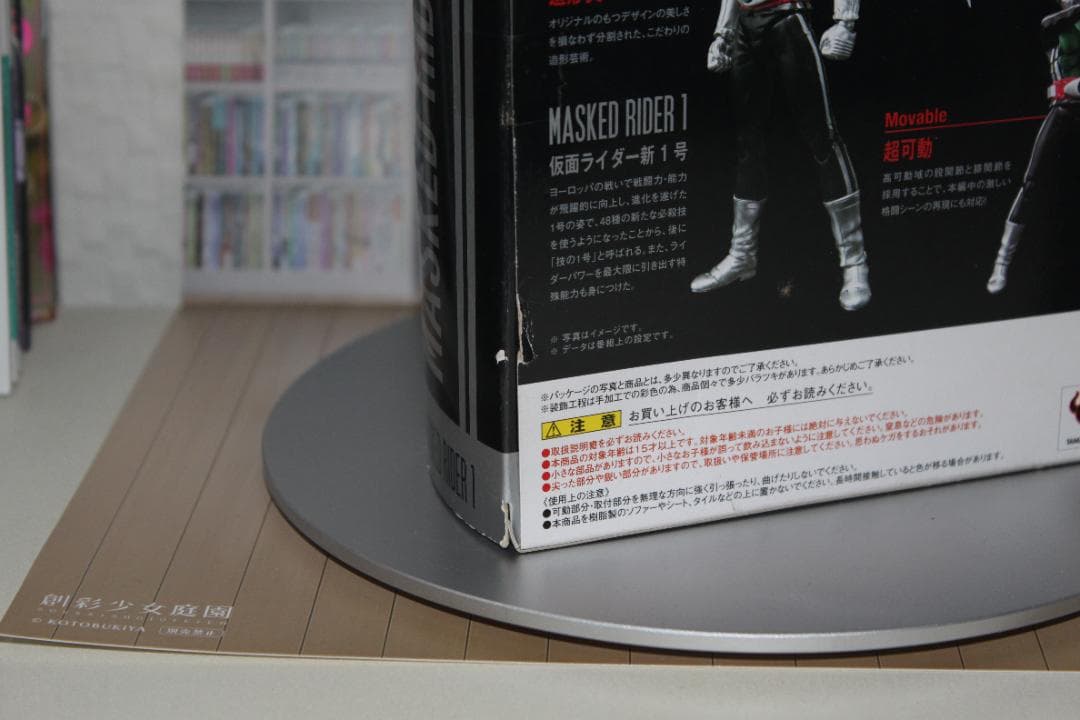 S.H.フィギュアーツ 仮面ライダー新１号