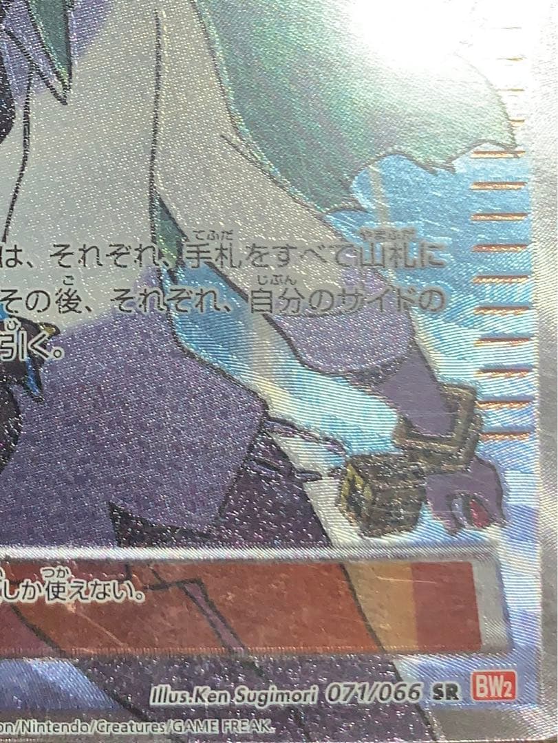 ポケモンカード　レッドコレクション　N SR （他4枚もオマケ