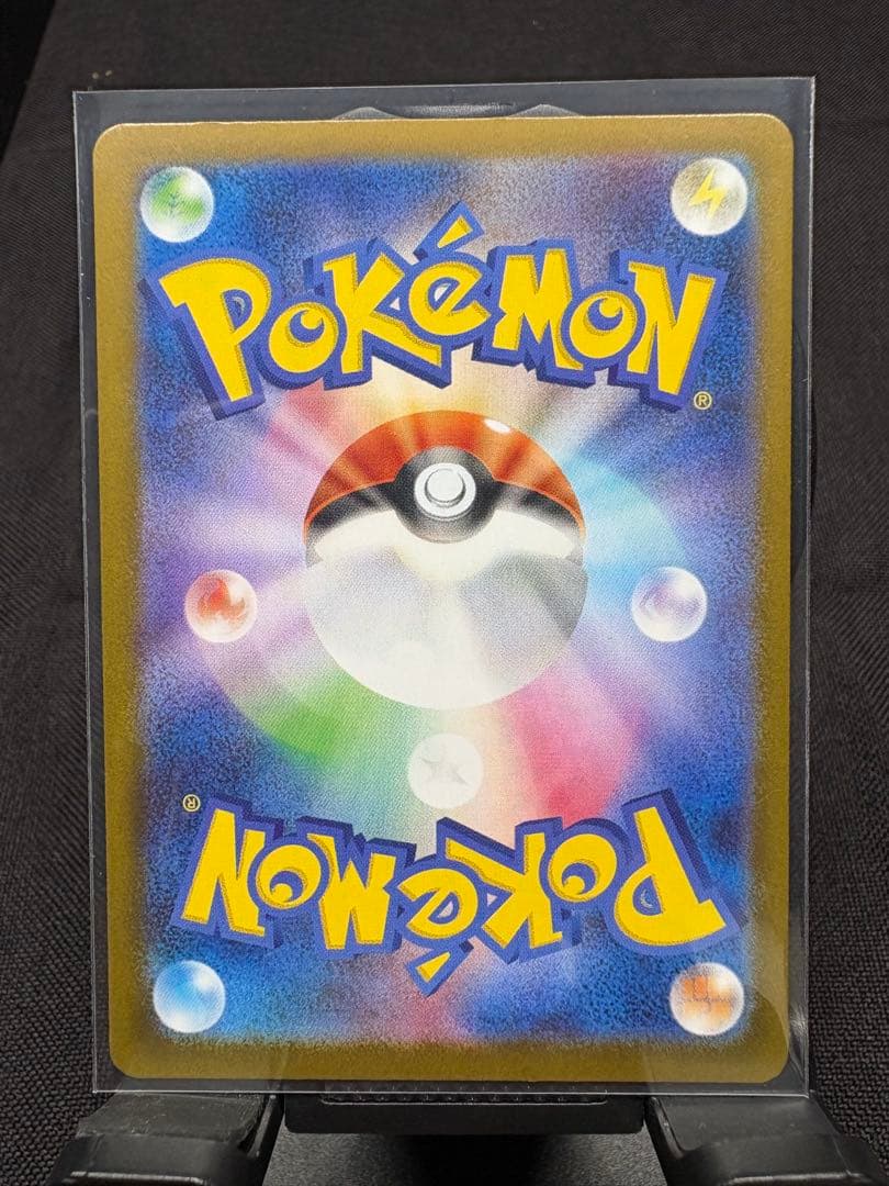 ☆センタリング美品☆『メガフシギバナex（SAR）進化コンプリートSET』