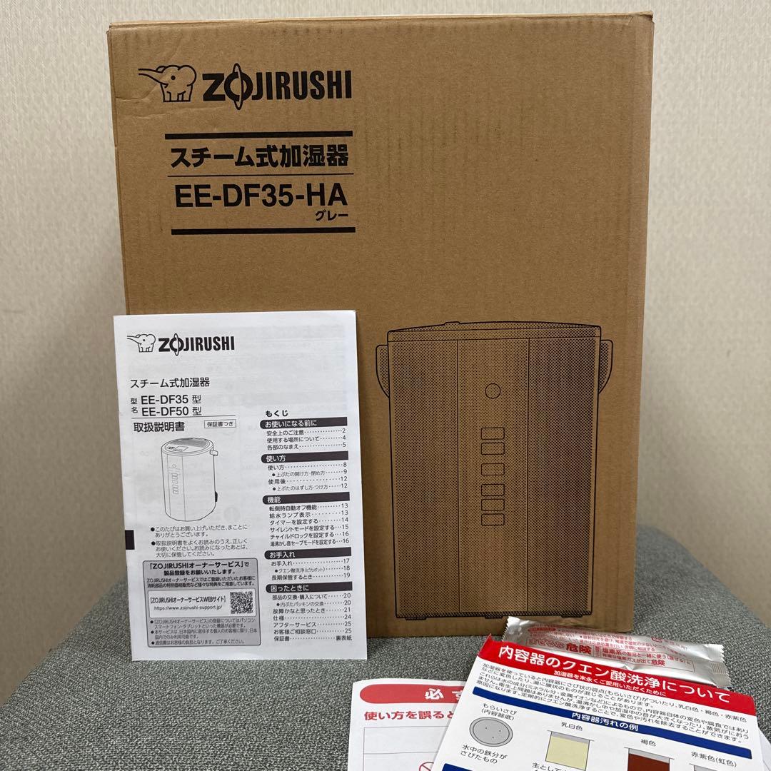 象印マホービン スチーム式加湿器 加湿量350mL