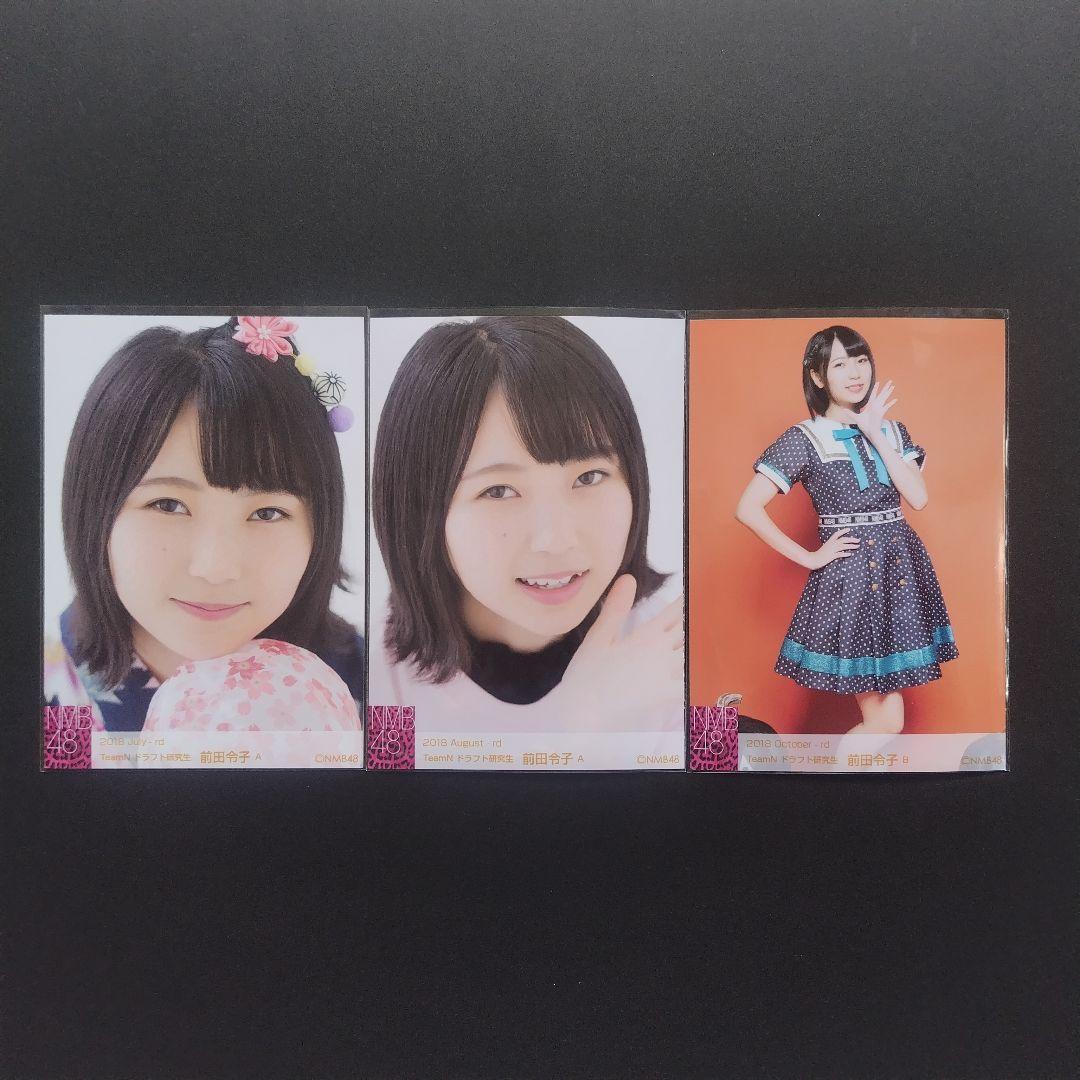 NMB48 前田令子 生写真 グッズセット