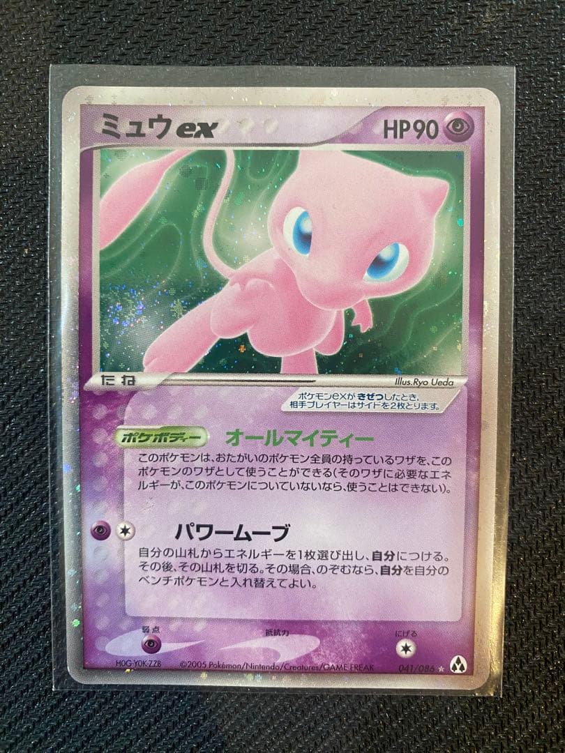 ポケモンカード デルタ種など