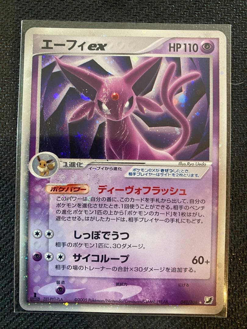 ポケモンカード デルタ種など