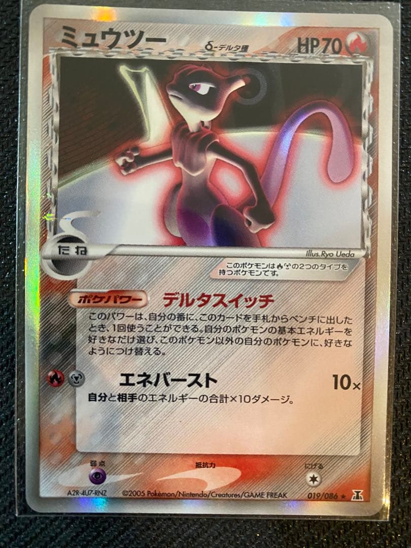 ポケモンカード デルタ種など