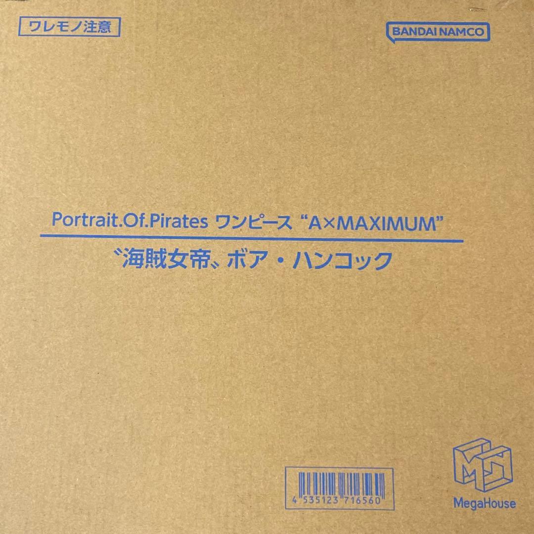 ボア・ハンコック Portrait Of Pirates \